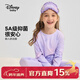 迪士尼（Disney）童裝兒童內衣套裝2026春秋新男女童時(shí)尚秋衣秋褲睡衣彈力棉兩件套 冰紫黛西-女童 140