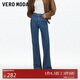 VEROMODA 牛仔褲女2025秋季新款含棉鏈條后身約克線(xiàn)復古喇叭褲325332026