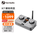 FOSI AUDIO   HIFI解碼耳放K7電腦外置聲卡游戲耳機音頻解碼器發(fā)燒級 機甲灰【限量配色】