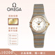 歐米茄（OMEGA）【二手99新】歐米茄（OMEGA）女表星座系列石英機芯18K金瑞士手表二手奢侈品腕表女士手表情人節禮物送禮 22.5mm-白盤(pán)條刻后鑲鉆1262.30.00