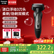 松下（Panasonic）Xtra賽博電動(dòng)剃須刀往復式刮胡刀男士便攜全身水洗送男朋友老公生日新年情人節禮物ERT4 新品Xtra【凈剃雙模式+進(jìn)口三刀頭】