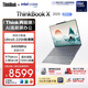 ThinkPad【國家補貼15%】聯(lián)想筆記本電腦ThinkBook X 酷睿Ultra5 13.5英寸 32G 1T 2.8K AI高刷觸控屏
