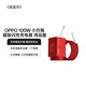 OPPO 100W 小方瓶超級閃充氮化鎵充電器套裝 鴻運版 【馬年限定配件】適配華為榮耀小米 iphone17 系列