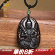 優(yōu)格麗冰種黑曜石本命佛吊墜男女大日如來(lái)大勢至文殊普賢菩薩守護神 屬龍屬蛇-普賢