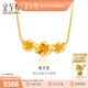 金至尊（3DG Jewellery）梔子花足金999項鏈輕奢新中式黃金頸飾送女友老婆520新年禮物計價(jià) 金重7.15克(配珠寶禮盒)
