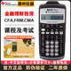 TEXAS INSTRUMENTS德州儀器ba ii plus財會(huì )銀行理財金融計算器TI-BAII PRO/RFP/CMA/CFA/FRM課程考試機 TI-BA II PLUS普通版