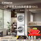 卡薩帝（Casarte）攬光WB洗烘套裝 10KG滾筒洗衣機全自動(dòng)+10KG雙擎熱泵烘干機? 家電國家補貼15% 10LWB+10FWB