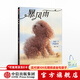 暴風(fēng)雨【繪本3-6歲】郭婧 著(zhù) 獨生小孩作者新書(shū) 中信出版社圖書(shū)
