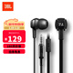 JBL J22C 入耳式耳機重低音手機電腦辦公網(wǎng)課游戲物理降噪耳機有線(xiàn)帶麥可通話(huà)立體聲耳麥哈曼標準款