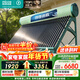 四季沐歌（MICOE）2026新款飛天1920太陽(yáng)能熱水器36管家用全自動(dòng)上水 免費升級335L（8-11人）光電兩用WiFi款