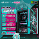 華碩ROG初音全家桶 AMD R7 9800X3D 夜神 RTX5080 RO姬x初音未來(lái)版 太陽(yáng)神 組裝電腦臺式整機電腦主機 配置一 R7 9800X3D/無(wú)顯卡 初音聯(lián)名款