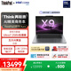 ThinkPad【國家補貼15%】X9-15 Aura AI元啟酷睿Ultra7 258V 15.3英寸商務(wù)辦公筆記本電腦32G 1T 2.8K OLED