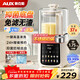奧克斯（AUX）破壁機家用1.75L輕音豆漿機全自動(dòng)免煮2025新款五谷雜糧多功能免濾大容量料理榨汁機 APB-08APPZ12