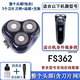 馳慧適配FLYCO飛科電動(dòng)剃須刀三刀頭配件FS360 FS361 FS362 FS363刀片網(wǎng)罩邊框支架中座充電器線(xiàn) FS362頭部