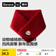 蕉內紅色計劃520H男女士動(dòng)物城珊瑚絨圍脖新年氛圍感圍巾本命年禮物 好運紅