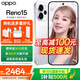 OPPO Reno15 新品5g手機【國家補貼15%】2億像素 出圈實(shí)況拼圖 小直屏 防水耐用 學(xué)生智能AI拍照手機 星光蝴蝶結 12GB+256GB 官方標配【全國聯(lián)?！? title=