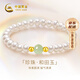中國黃金（CHINA GOLD）正品天然18K淡水珍珠手鏈年輕款和田玉新年情人節禮物送女友 18K金和田玉珍珠手鏈6mm