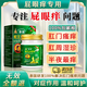 澳福來(lái)（AOFULAI）肛門(mén)瘙癢藥膏肛門(mén)濕疹去i根專(zhuān)用止癢殺菌膏屁股癢肛周潮濕瘙癢膏 1盒裝【泰國特效止癢膏】