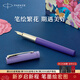 派克（PARKER）鋼筆禮盒商務(wù)定制刻字生日禮物禮品文具簽字墨水筆夢(mèng)筆生花國潮中國紅禮物輕奢禮贈升學(xué)上岸禮物  威雅豪華靈感紫金夾墨水筆 +花開(kāi)有期禮盒
