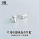 DAISY DREAM999銀針不對稱(chēng)貓咪魚(yú)骨魚(yú)耳釘氣質(zhì)輕奢2026新款爆款耳環(huán)養耳耳飾 不對稱(chēng)貓魚(yú)耳釘【999銀針】