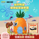 AREA-X磚區 海綿寶寶正版授權潮玩積木節日生日禮物男孩 菠蘿屋AB0032