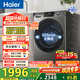 海爾（Haier）滾筒洗衣機全自動(dòng)洗烘一體機 12公斤家用大容量帶烘干 HL50DS一級能效1.12洗凈比 家電換新補貼 12KG洗烘 滾筒