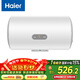 海爾（Haier）國家補貼電熱水器50升 KZ3 金剛搪瓷膽租房?jì)?yōu)選一級能效節能2200W速熱家用洗澡小型儲水式上門(mén)安裝