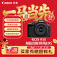 佳能Canon [旗艦店] EOS R50 機身/套機 微單入門(mén) 女生 新手相機 vlog 4k短片 R50 黑色套機18-45+一年延保