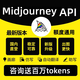 Midjourney繪畫(huà) gemini3/香蕉pro api key快速酒館中轉ai模型 【送2刀限量搶購100W tokens】