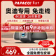 PAPAGO！行車(chē)記錄儀專(zhuān)車(chē)專(zhuān)用免走線(xiàn)適用奧迪A1 A3 A4L A5 A6L A8 Q2Q3Q5Q7 【高清款】單鏡頭 官方標配+【無(wú)卡】