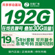 中國廣電大流量卡19元選靚號5g全國通用長(cháng)期移動(dòng)手機王卡電話(huà)卡升卿非無(wú)限永久純上網(wǎng)