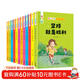 全12冊爸媽不是我的傭人辦法總比困難多彩圖注音版少兒兒童讀物小學(xué)生一二年級課外閱讀書(shū)籍