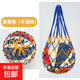 籃球網(wǎng)兜籃球網(wǎng)袋手提運動(dòng)兒童幼兒學(xué)生排球足球收納包 藍黃色1個(gè)
