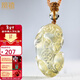 鳳禧珠寶天然黃水晶貔貅吊墜皮丘玉石項鏈男女士送老婆情人節新年禮物