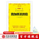 永遠的勵志經(jīng)典系列：致加西亞的信 中信出版社圖書(shū)
