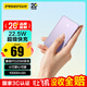 品勝【3C認證可上飛機】10000毫安大容量22.5W快充充電寶小巧便攜移動(dòng)電源適用蘋(píng)果17promax華為小米紫