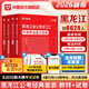 2026黑龍江省考】華圖黑龍江公務(wù)員考試教材2026聯(lián)考黑龍江省公務(wù)員考試用書(shū)行測申論歷年真題試卷教材公安基礎招警法檢法律基礎知識省考公務(wù)員考試2026 【教材+真題】4本