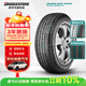 普利司通（Bridgestone）汽車(chē)輪胎 225/55R18 98H H/P SPORT AS 配套現代途勝
