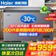 海爾（Haier）冰柜家用300升大容量一級能效超低溫速凍全冷凍冷藏保鮮兩用小冰柜200升無(wú)需頻繁除霜國家補貼冰柜 200升-30度速凍+新一級能效+升級減霜 200L
