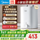 美的（Midea）小廚寶上出水速熱廚寶家用儲水安全小尺寸廚房熱水寶多升數可選電熱水器8年質(zhì)保以舊換新上門(mén)安裝 7.6L 2000W 【一級能效】45升連續出水
