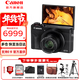 佳能（Canon）g7x2相機 g7x3專(zhuān)業(yè)數碼相機 V1視頻攝影機 網(wǎng)紅美拍家用Vlog視頻直播拍攝 4K便攜卡片機口袋照相機 PowerShot G7 XMark III 黑色 官方標配【不含內存