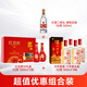 瀘州老窖六年窖頭曲500ml*4瓶+紅花郎紅10禮盒+56度紅星二鍋頭白酒組合 52度 500mL 4瓶 六年窖+紅十禮盒+56度紅星二鍋頭