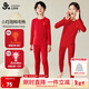 久歲伴兒童保暖內衣套裝男女童新年大紅色本命年秋衣秋褲拜年服薄款打底 紅色 160 /身高150-162體重90-105斤