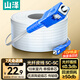 山澤 皮線(xiàn)光纖跳線(xiàn) SC-SC電信級單模單芯光纜光纖尾纖 低煙無(wú)鹵 1芯2鋼絲室內光纖網(wǎng)線(xiàn) 10米TFH12-10B