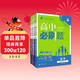 2026高中必刷題 高一下 數學(xué)物理化學(xué)生物（套裝共四冊） 人教版 教材同步練習冊 理想樹(shù)圖書(shū)