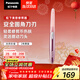 松下（Panasonic）電動(dòng)修眉刀刮毛刀眉毛修剪儀多功能剃毛器修眉眉梳送女生新年生日禮物ES-WF61