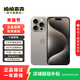 Apple iPhone 15 Pro 蘋(píng)果5G 二手蘋(píng)果手機 蘋(píng)果15Pro 國行優(yōu)惠券補貼 原色鈦金屬 256G