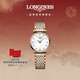 浪琴（LONGINES）瑞士手表 嘉嵐系列 女士鋼帶石英表 L42091977