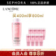 蘭蔻（LANCOME）新清瀅柔膚水化妝品套裝護膚品 全新大粉水爽膚水 400ml享800ml套組