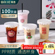 拜杰奶茶杯一次性杯子帶蓋飲品咖啡飲料杯500ML*100套【配貼紙+吸管】